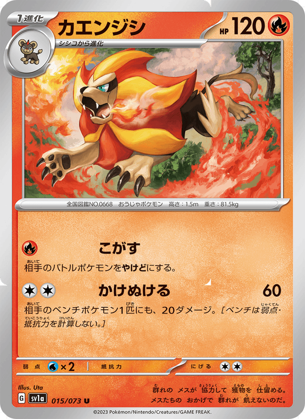Pyroar 015/73