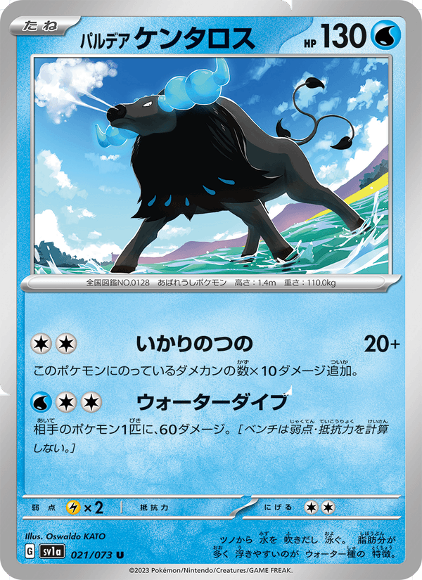 Paldean Tauros 021/73