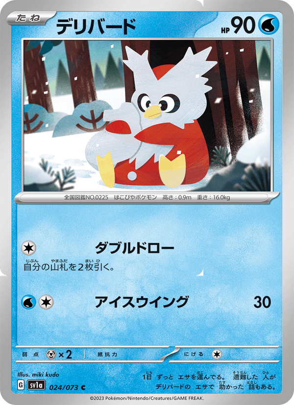 Delibird 024/73