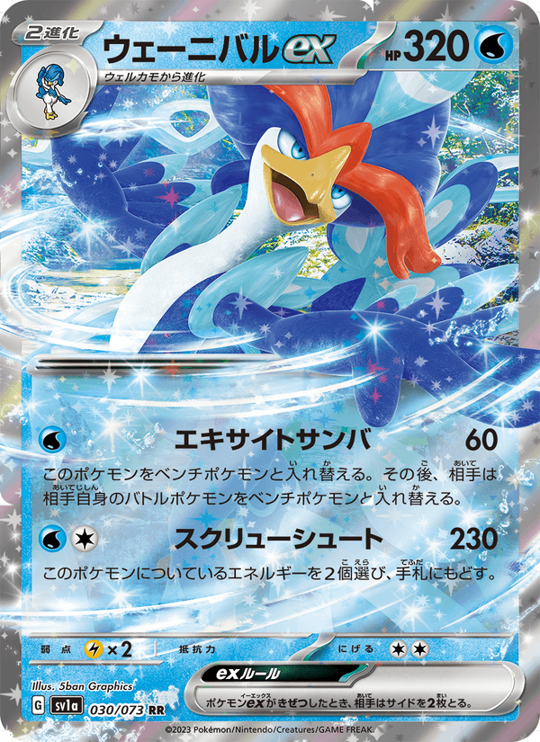 Quaquaval ex 030/73