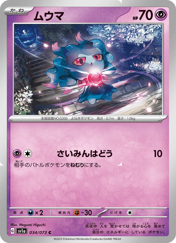 Misdreavus 034/73