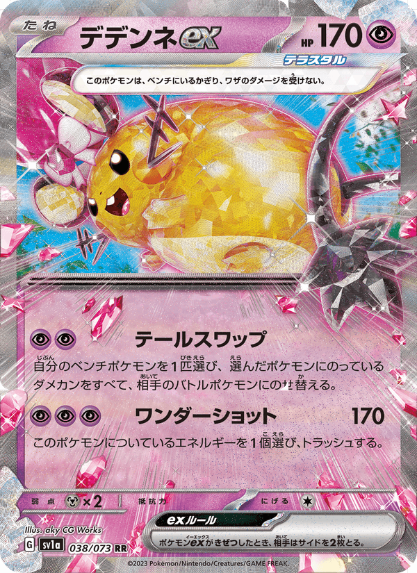 Dedenne ex 038/73