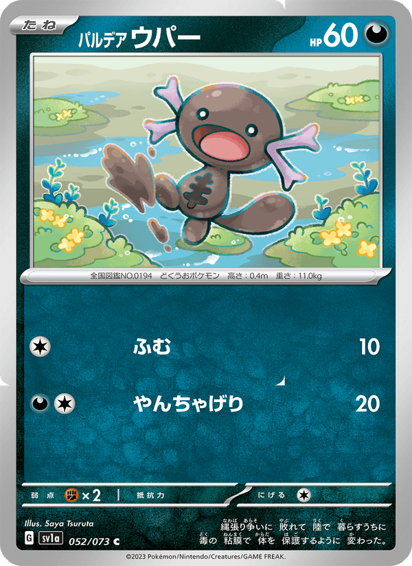 Paldean Wooper 052/73