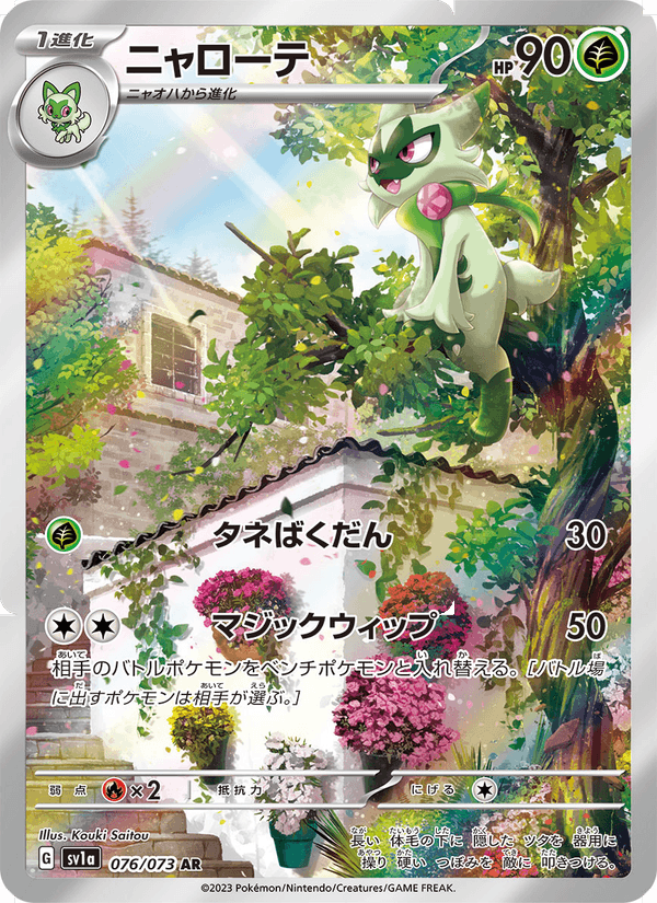 Floragato 076/73