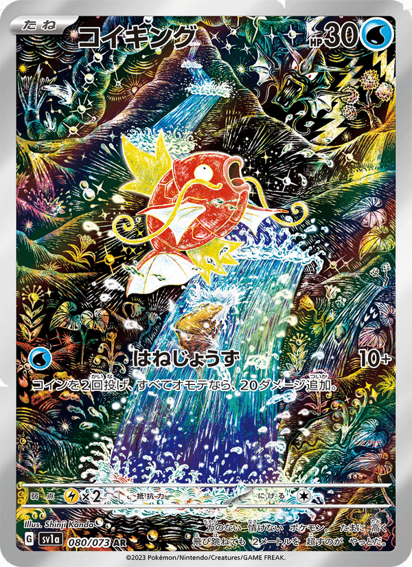 Magikarp 080/73