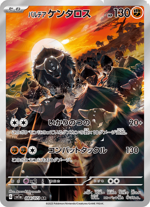 Paldean Tauros 084/73
