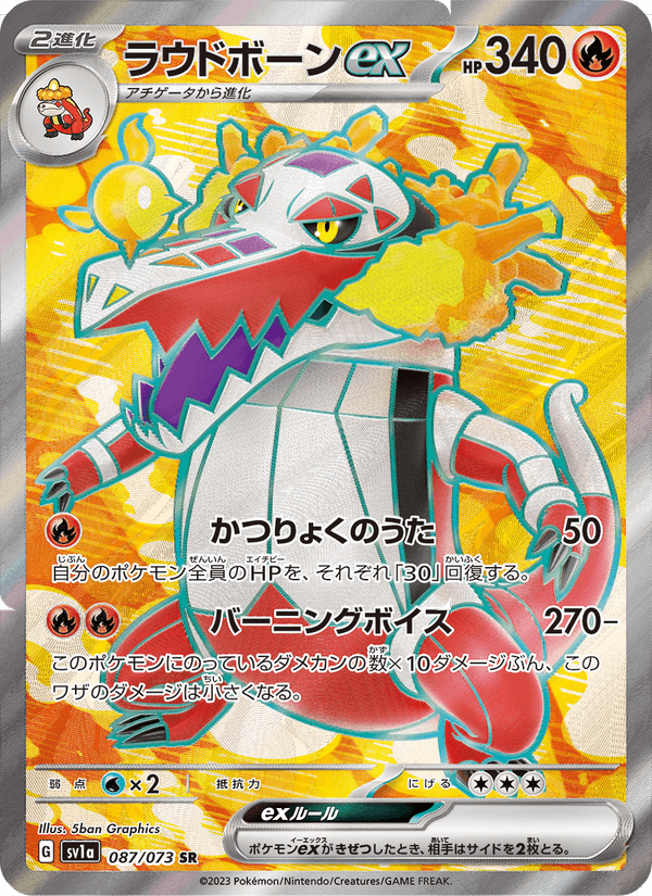 Skeledirge ex 087/73