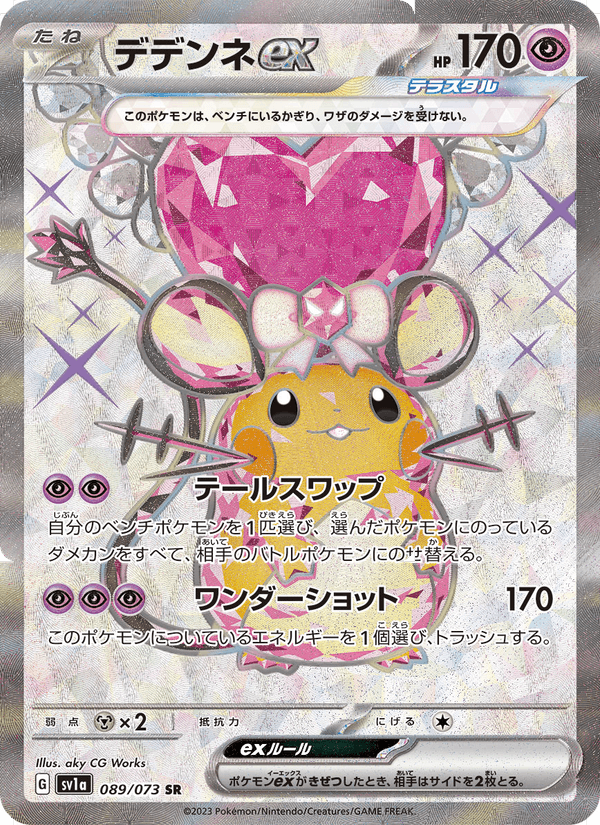 Dedenne ex 089/73