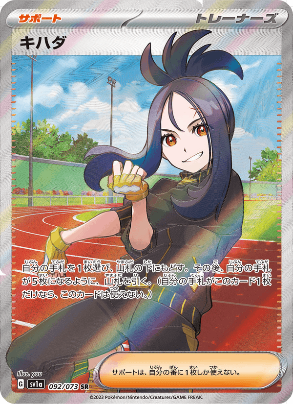 Tyme 092/73