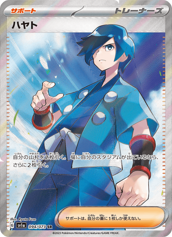 Falkner 094/73