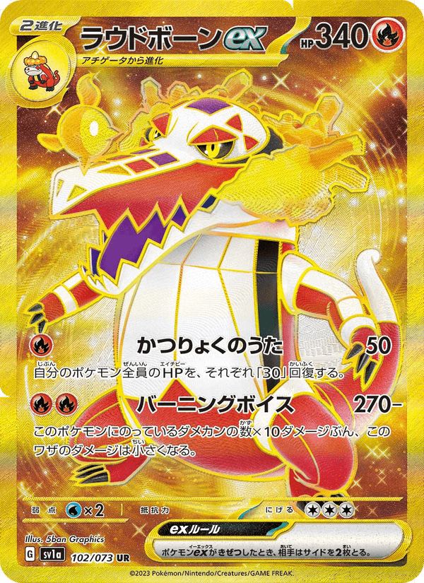 Skeledirge ex 102/73