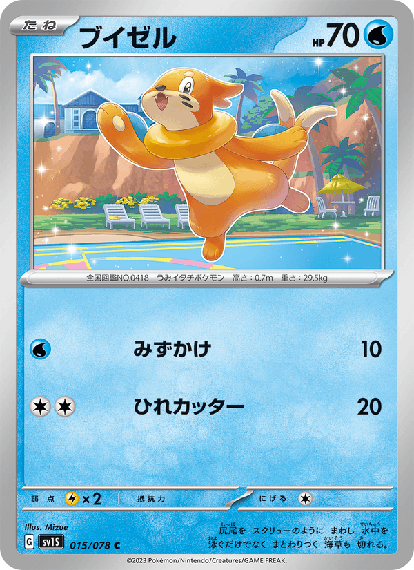 Buizel 015/78
