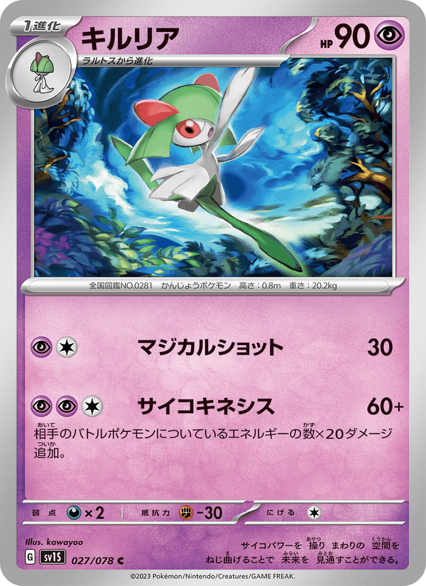Kirlia 027/78