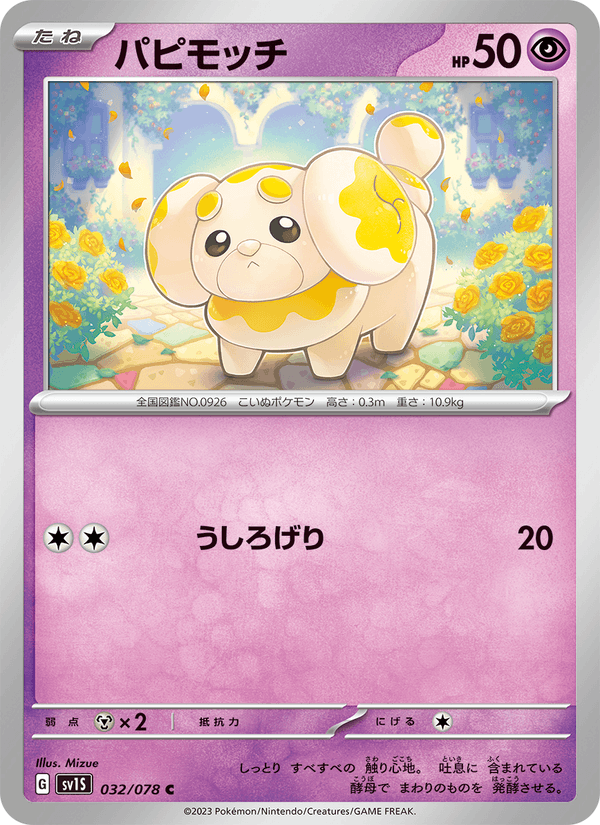 Fidough 032/78