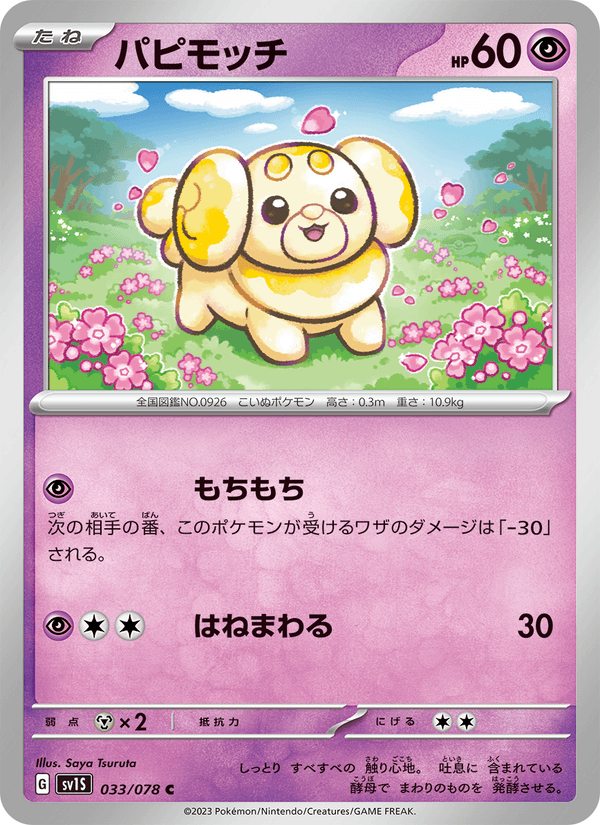 Fidough 033/78