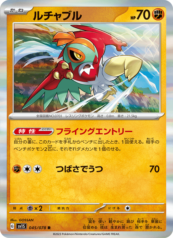 Hawlucha 045/78