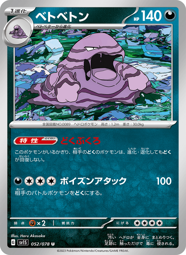 Muk 052/78