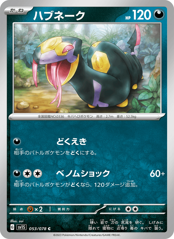 Seviper 053/78
