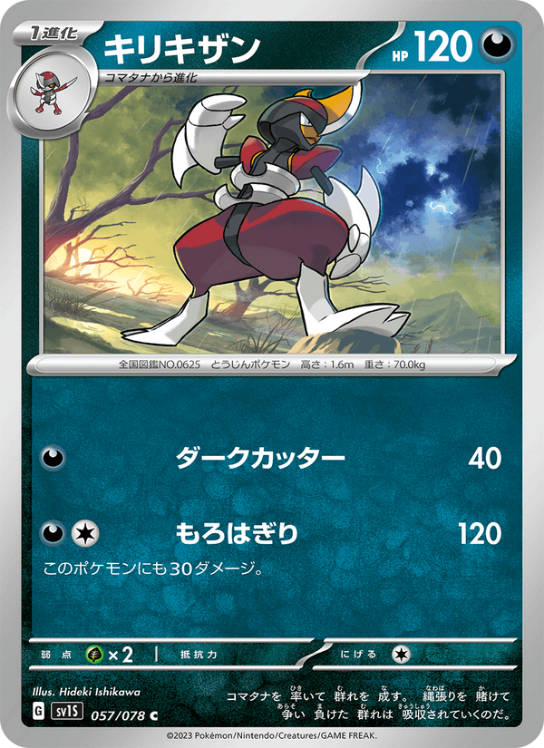 Bisharp 057/78