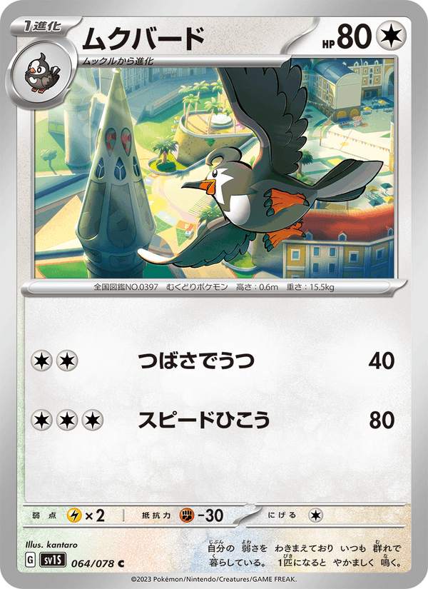 Staravia 064/78