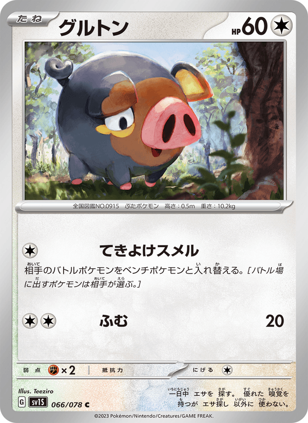 Lechonk 066/78