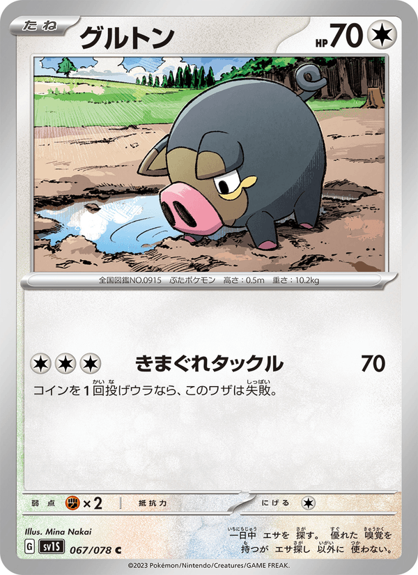 Lechonk 067/78