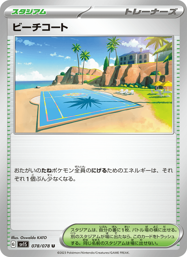 Beach Court 078/78