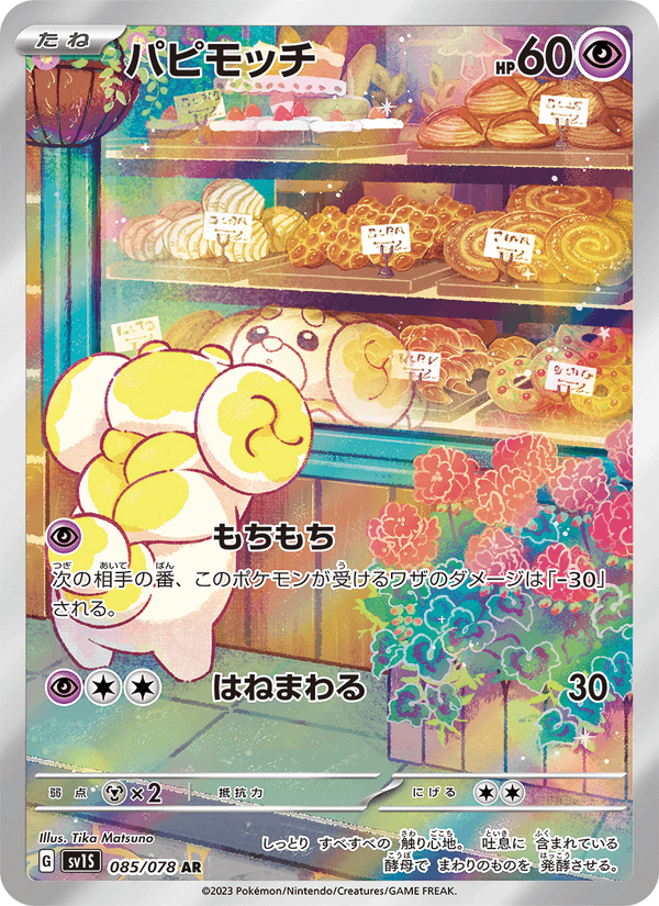 Fidough 085/78