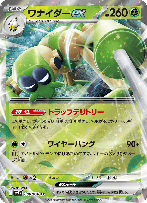 Spidops ex 008/78