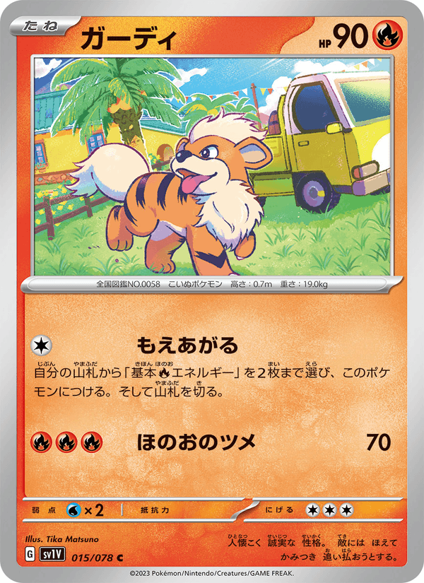 Growlithe 015/78