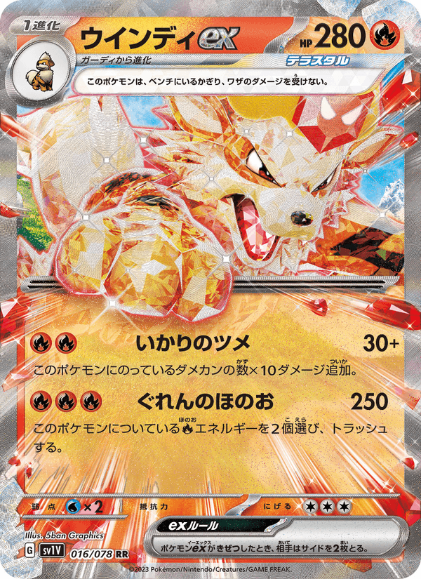 Arcanine ex 016/78