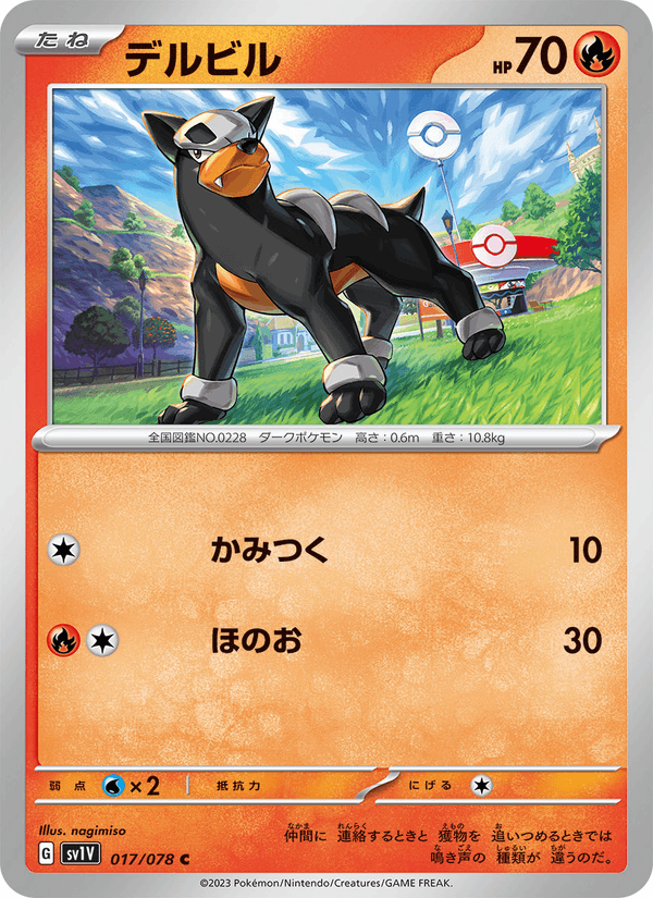 Houndour 017/78