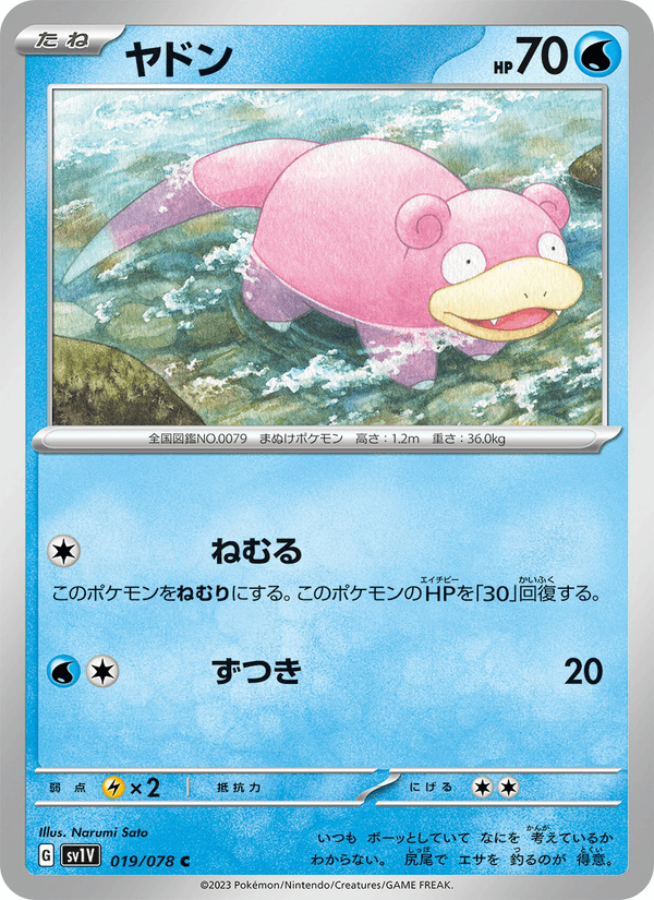 Slowpoke 019/78