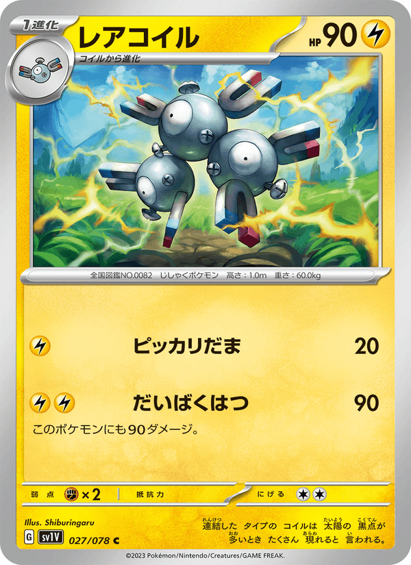 Magneton 027/78