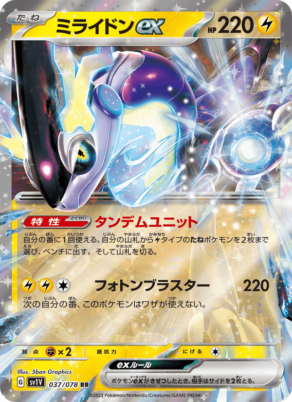 Miraidon ex 037/78