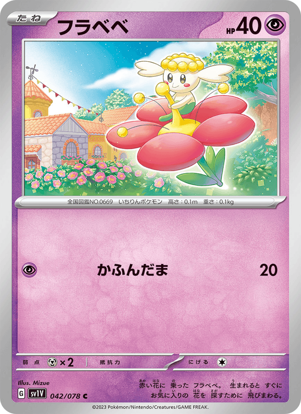 Flabébé 042/78