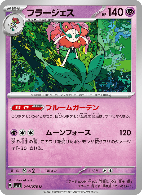 Florges 044/78