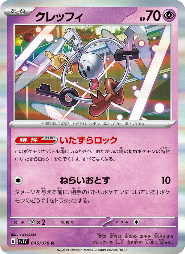 Klefki 045/78