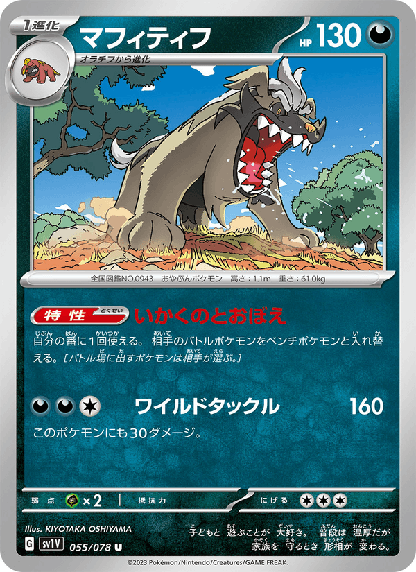 Mabosstiff 055/78