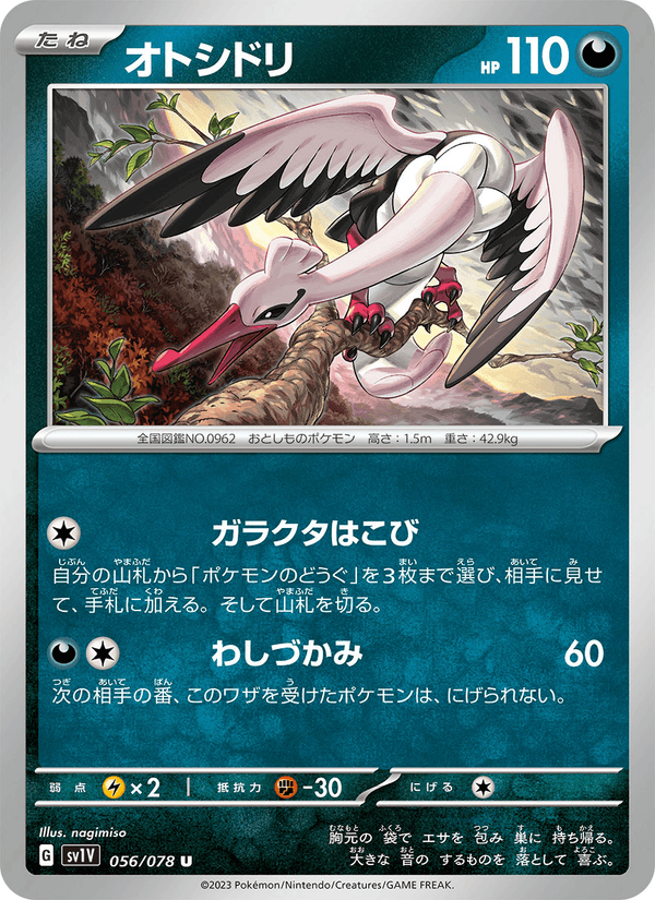 Bombirdier 056/78