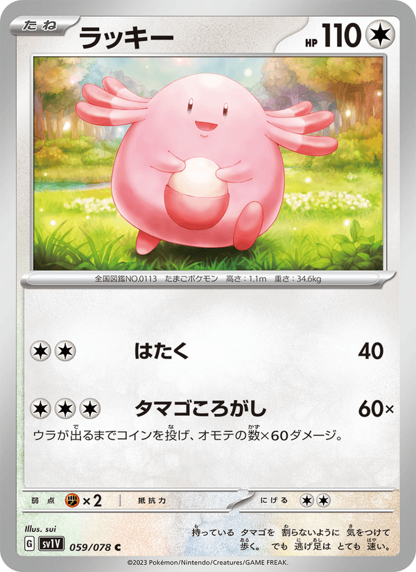 Chansey 059/78