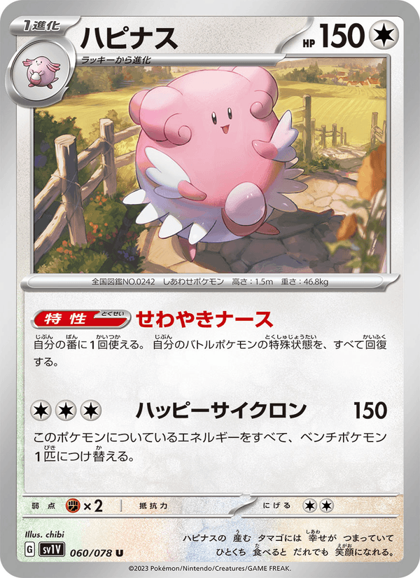 Blissey 060/78