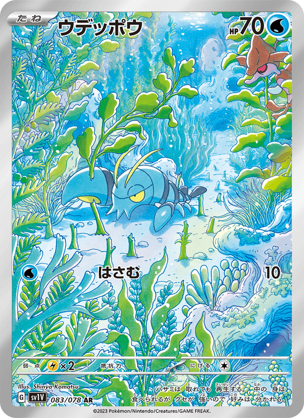 Clauncher 083/78