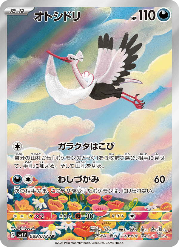 Bombirdier 089/78