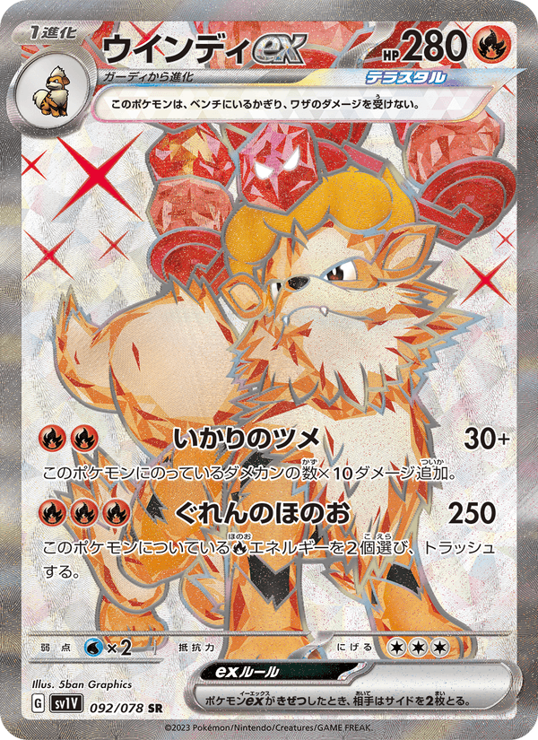Arcanine ex 092/78