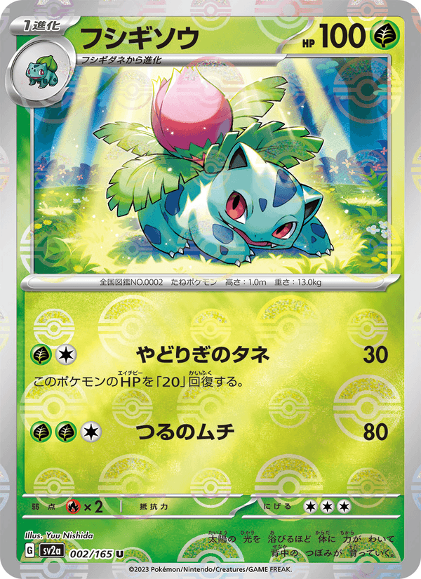 Ivysaur 002/165