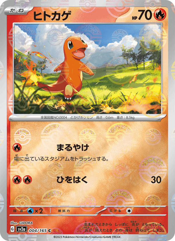 Charmander 004/165