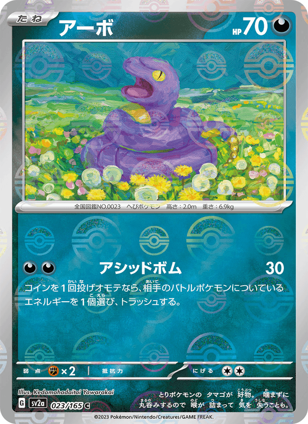 Ekans 023/165