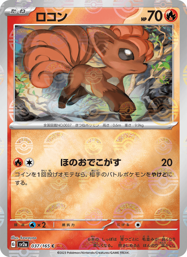 Vulpix 037/165