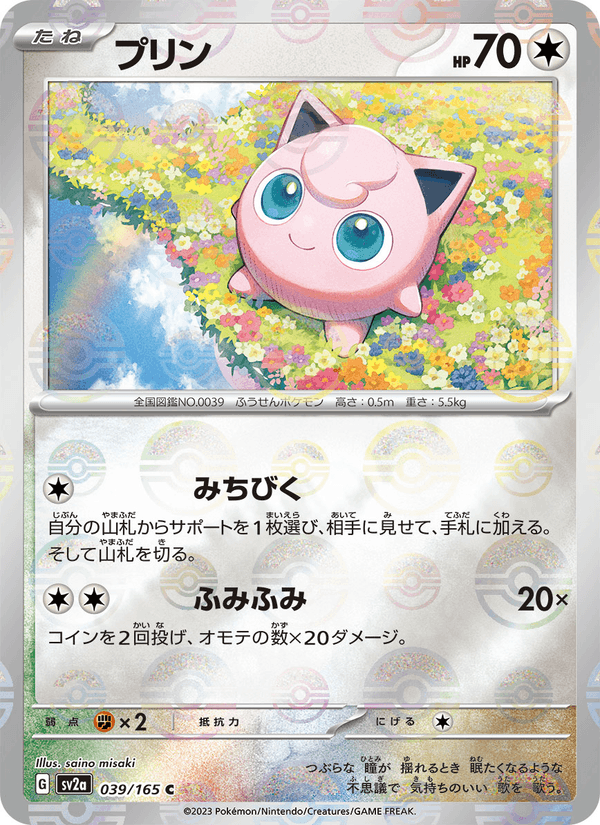 Jigglypuff 039/165